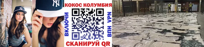 COCAIN Columbia  Амурск 