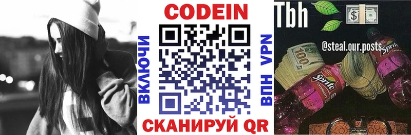 Кодеиновый сироп Lean напиток Lean (лин)  Амурск 