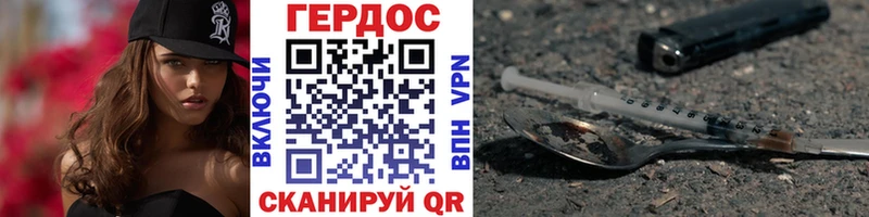 ГЕРОИН хмурый  kraken онион  Амурск 