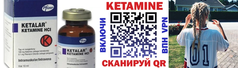 Кетамин ketamine Амурск
