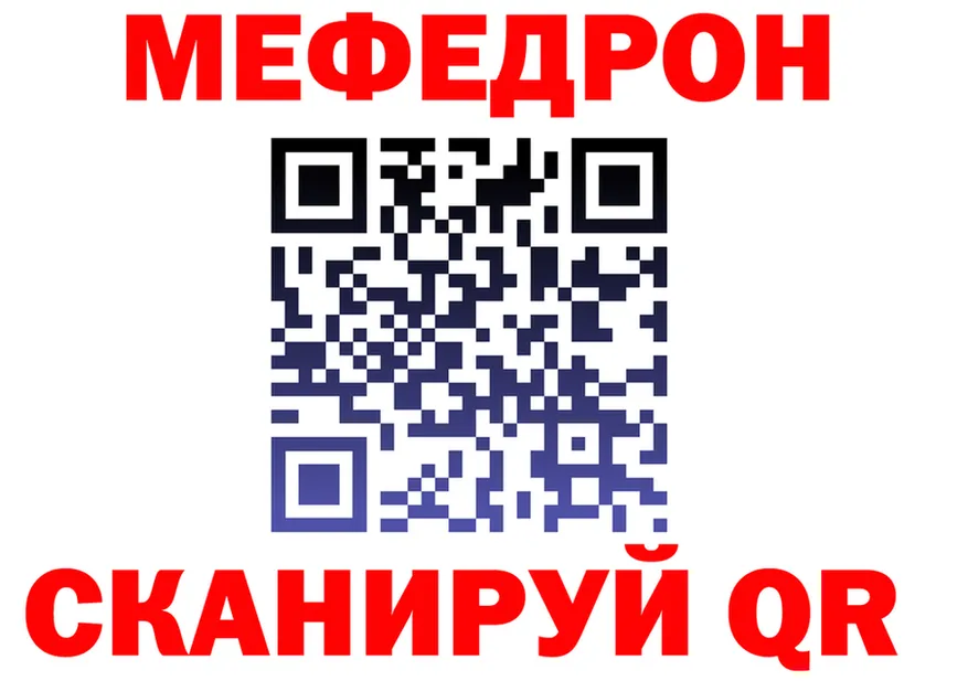 МЕФ VHQ ссылка сайты даркнета KRAKEN Амурск