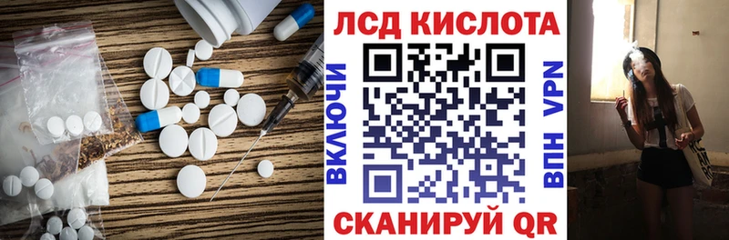 LSD-25 экстази кислота Амурск