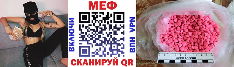 Мефедрон мука  цена наркотик  Амурск 