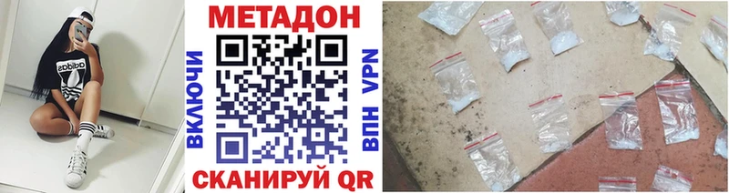 цена Амурск МЕТАДОН methadone
